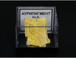 Аурипигмент, в пластиковом боксе, Россия, Якутия №22306