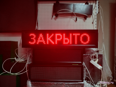 Светодиодное табло "открыто / закрыто" 25*105см уличное красное - Клавиши на табло