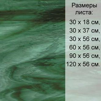 Витражное стекло Spectrum 422-1 W