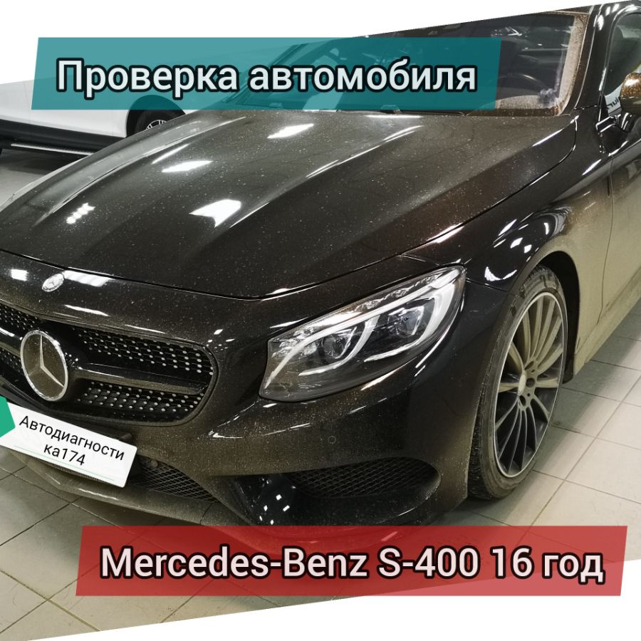 Честный Автоподбор и Проверка авто Перед Покупкой Челябинск с гарантией  результата от компании Автодиагностика174. Эндоскопия двигателя и замер  компрессии профессиональным оборудованием.