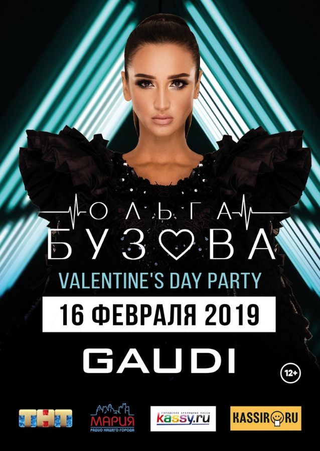 Бузова Киров