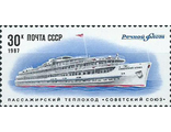 5768. Речной флот СССР. Теплоход "Советский Союз"