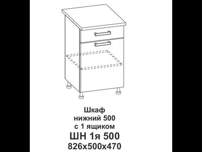 Стол рабочий ШН 1Я 500 Крафт (Домани)