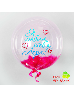 Шар  перьями