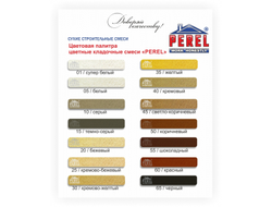 Цветной кладочный раствор Perel sl супер-белый 50 кг