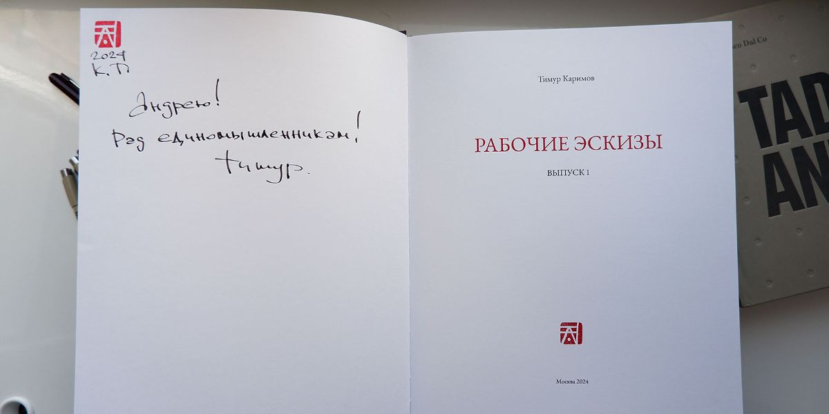 Книга Тимура Каримова