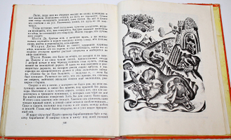 Абу-Бакар А. Сказка о Долине Садов, о дедушке Хабибулле и его глиняных куклах. М.: Детская литература. 1974г.