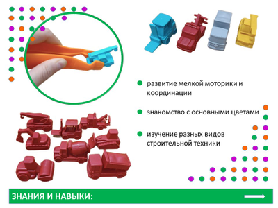 Материал счетный «Транспорт строительный» (32 шт. в 4-х пастельных цветах)