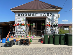 ИП Каимов | улица 1-я Озерная