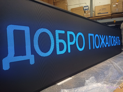 LED Экран Р-2,5мм для помещения 1кв.м