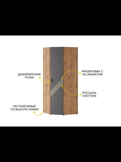 Шкаф угловой (лев/прав) Монако 902.08.1