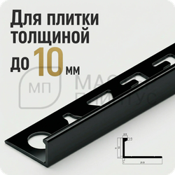 Окантовочный плиточный профиль из алюминия 12 мм. NEEXY PV02-19 BBL Черный блестящий 2.7 м.