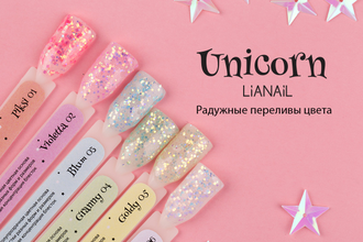 Lianail, Гель-лак Unicorn Violetta UNC-02, 10 мл.