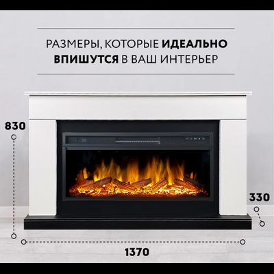 Линейный электрокамин Bergen белый с черным с очагом Vision 42 LOG LED