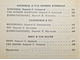 Плутарх. Избранные жизнеописания. В 2 томах. Т.1. М.: Правда. 1990г.