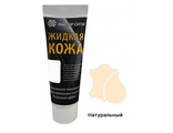 Жидкая кожа в тубе 30 мл, натуральный