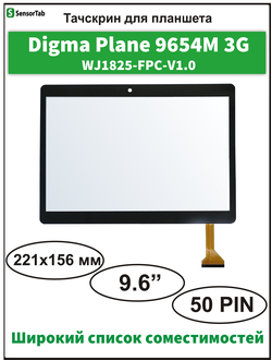 Тачскрин DIGMA Plane 9654M 3G, PS9167PG,  сенсорный экран WJ1825-FPC-V1.0