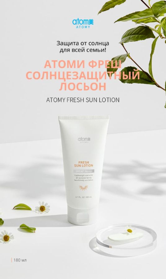Защитные свойства санскрина Атоми