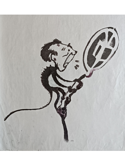 "Геббельс" бумага тушь 1940-е годы