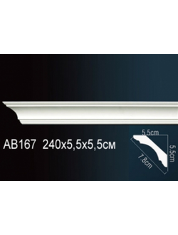 Карниз гладкий AB167