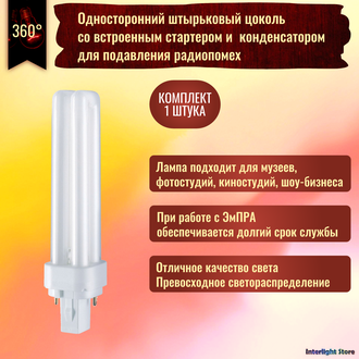 Osram Dulux D 26w/830/840 G24d-3