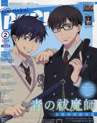 Pash! Japan Magazine February 2024 Blue Exorcist Shimane Illuminati Saga, Mamoru Miyano Cover