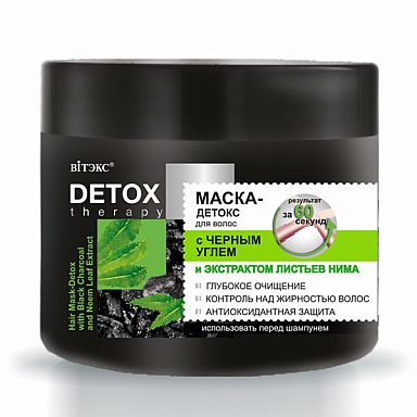 Витэкс Detox Therapy Маска -детокс для волос с черным углем и экстрактом листьев нима 300мл