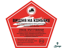 Набор трав и специй "Вишня на коньяке"