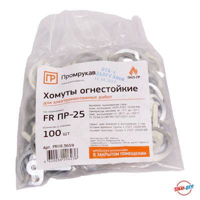 Хомут Промрукав FR ПР-25 (100шт/уп)