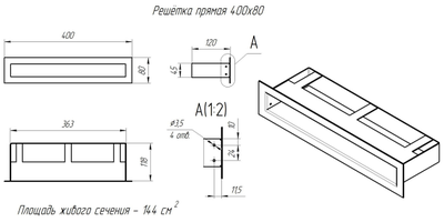 Вентиляционная решетка Люфт 400 х 80