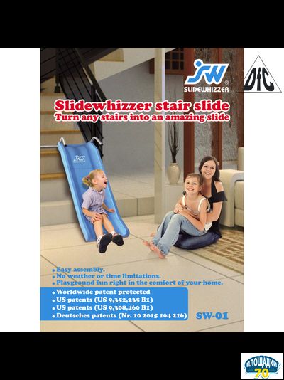 Горка прямая DFC SlideWhizzer SW-01