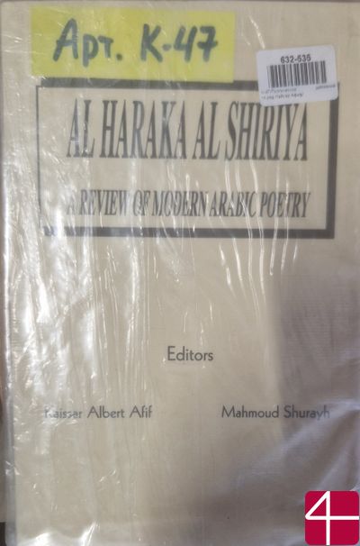 "Поэтическое движение" гл.ред.Кайсар Афиф