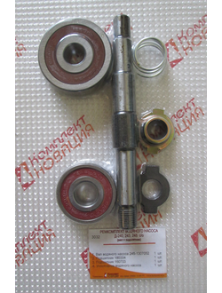 Ремкомплект Д-240/Д-243 водяного насоса (вал+подшипник) с/о  КН-3032