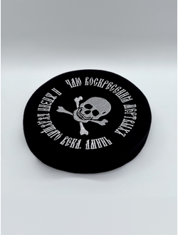 Сменный верх для кубанки. Верх для кубанки с вышивкой "Флаг генерала Бакланова"