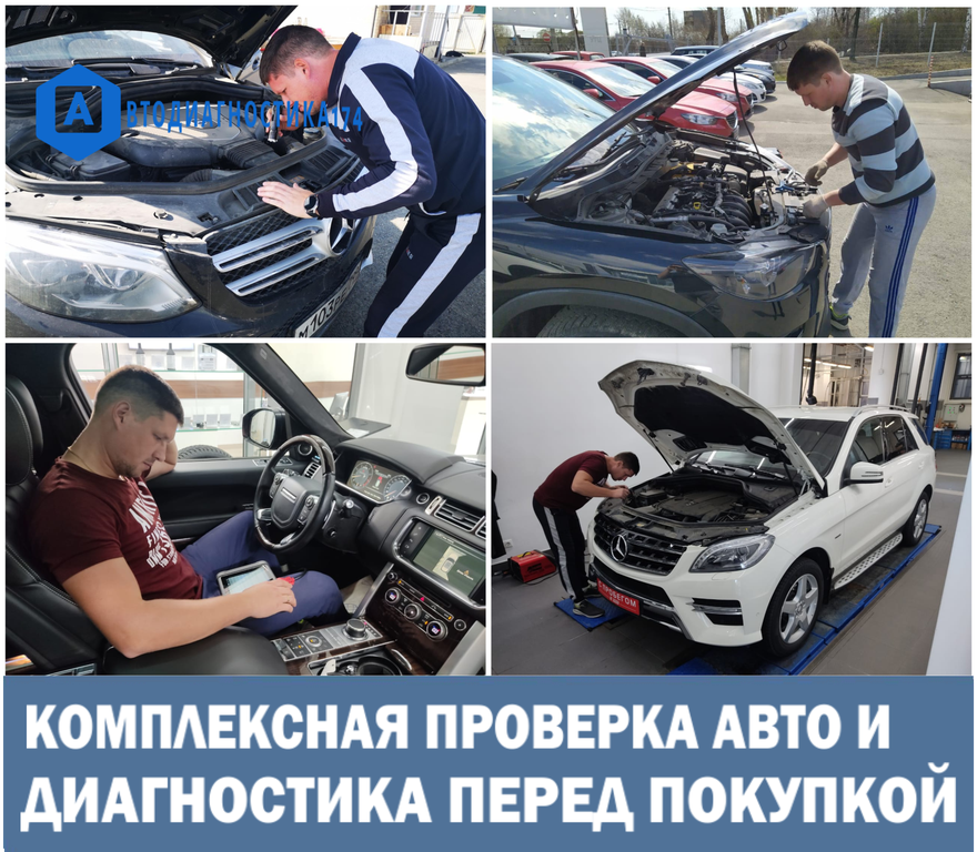 Выездная диагностика двигателя и комплексная проверка автомобиля
