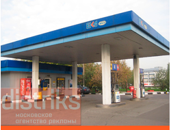 РЕКЛАМА НА АЗС РАЙОН ОБРУЧЕВСКИЙ