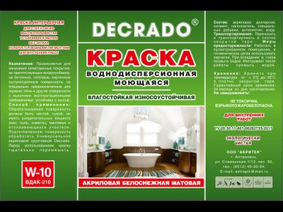 Краска моющаяся W-10 DECRADO