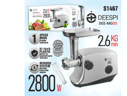 Мясорубка электрическая deespi DEE-MG03 (2800 Вт, 2,6 кг/мин, корпус - металл, лоток - металл, реверс) серый