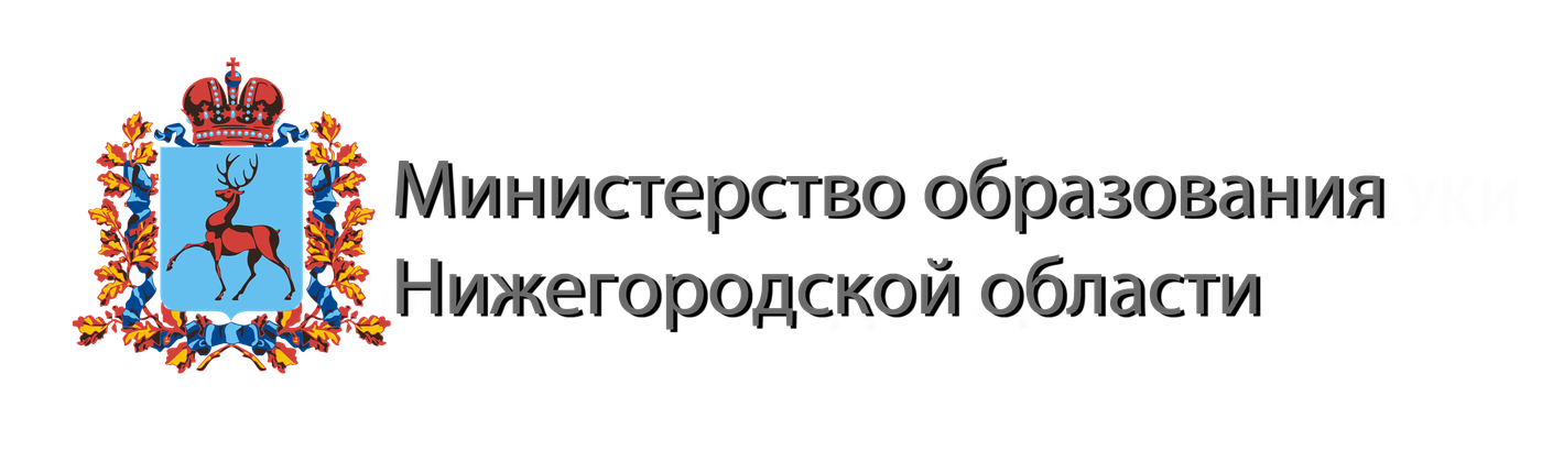 https://minobr.government-nnov.ru/