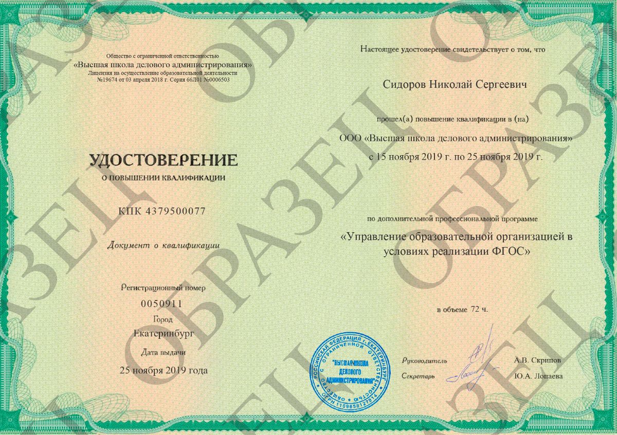 образец удостоверения образец удостоверения