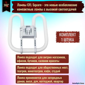Osram CFL Square 16w/835 GR10q