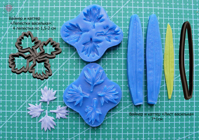 Набор молдов, вайнеров и каттеров "Василёк"