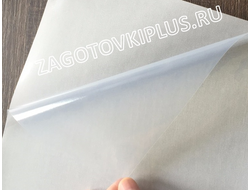 Самоклеящаяся прозрачная пленка для струйной печати, А4