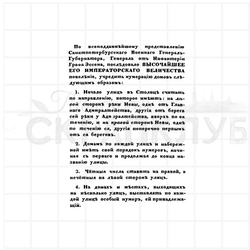 штамп винтажные дореволюционные надписи