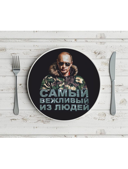 Тарелка с изображением В. В. Путина № 10