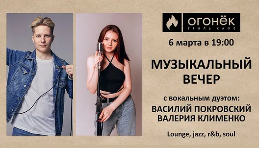 🎷Музыкальные среды с Огоньком!