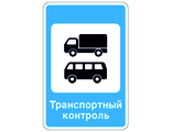 7.14 Пункт контроля международных транспортных перевозок