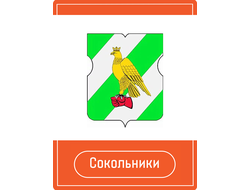 Рекламы на Остановках район Сокольники