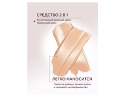 ВВ КРЕМ-BLUR для лица 45+ тон универсальный 50мл  ВИТЕКС CASHMERE