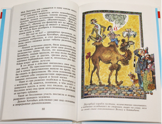 Лагин Л.И. Старик Хоттабыч. Худ. А.Елисеев. М.: Самовар. 2004.